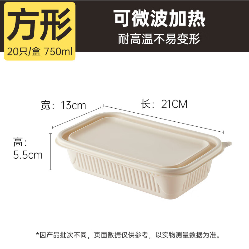 Cuidahuang Disposable Lunch Box Biodegradable Corn Starch Rectangular 750ml*20 Fast Food Packing Box Microwaveable