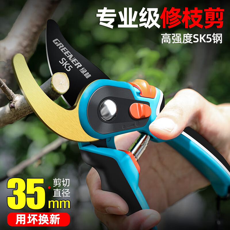 GREENER gardening scissors, fruit tree shears, pruning shears, special branch scissors, pruning branches, floral scissors, household garden pruning shears, fruit branch shears, 8-inch can cut 20mm branches-SK5 steel