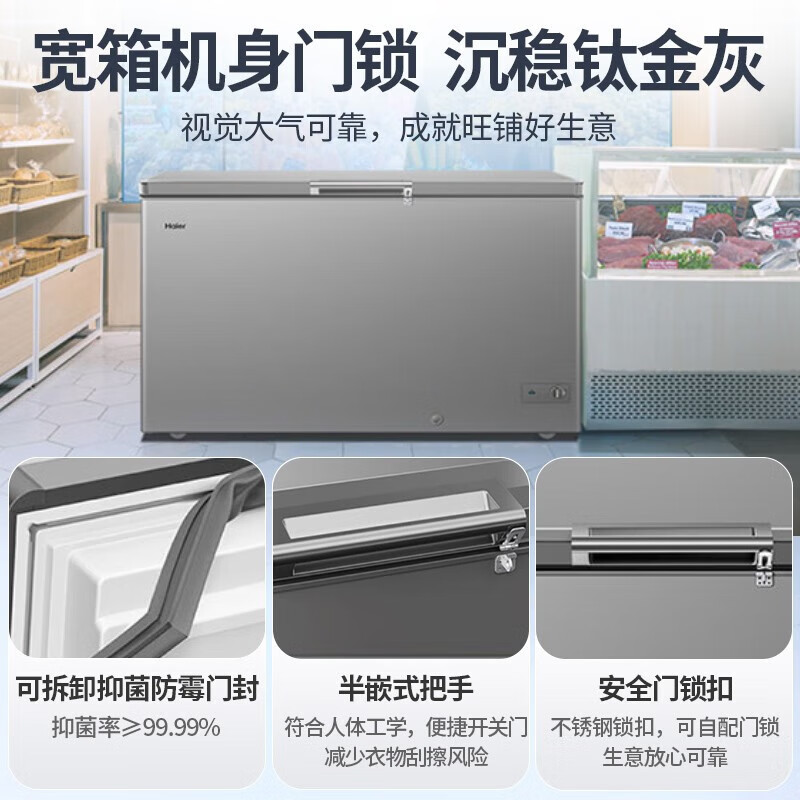 Haier Freezer Commercial Household Large Capacity Frost Reducing Energy Saving Level 1 Energy Efficiency Deep Freezing Quick Freezing Ultra Low Temperature Full Freezing Refrigeration Dual-Purpose Conversion Freezer 300/400/500 Liters and above Same Style in Physical Stores 429L丨First Level Energy Saving丨Frost Reducing Exemption丨-38