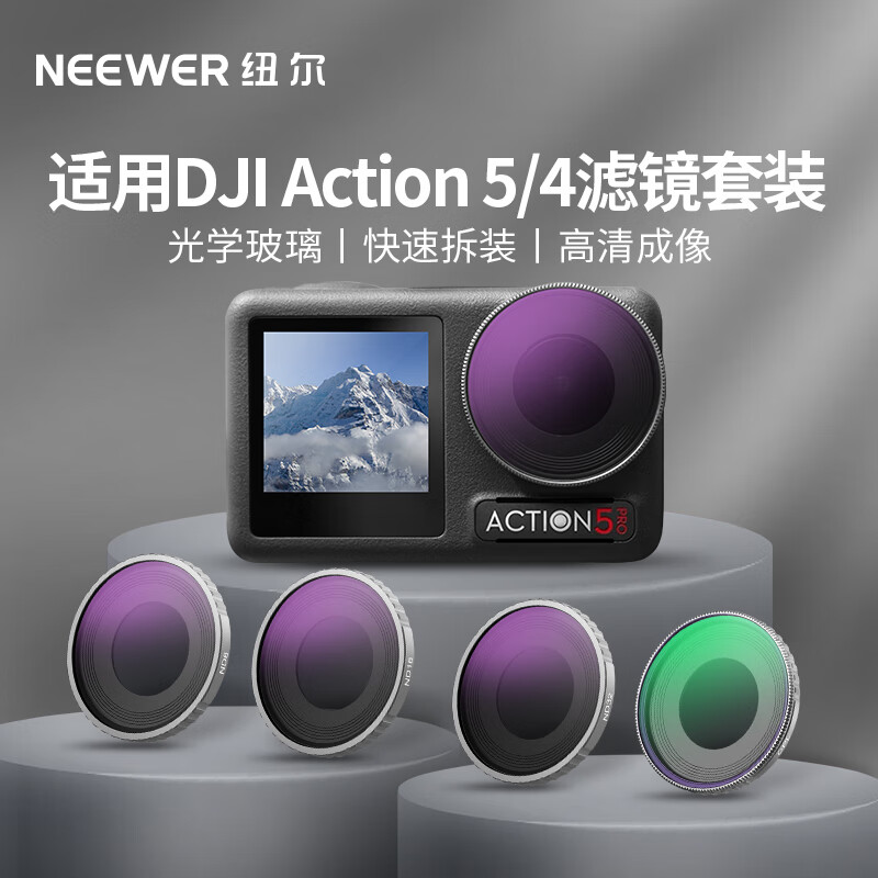 NEEWER is suitable for DJI Action4/5 Pro action camera filter 5-piece set CPL/Black Soft/UV/anti-light damage/ND32 photography mirror polarizer light-reducing lens accessories