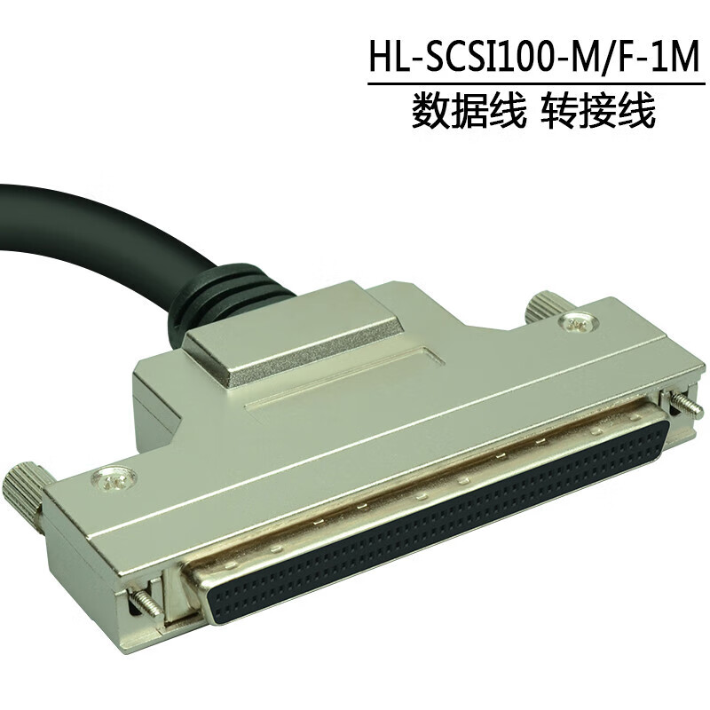 SCSI connection cable HPDB100 male to female 1 meter iron shell screw type 100 core needle hole 1 meter SCSI100 data cable male to female 2 meters