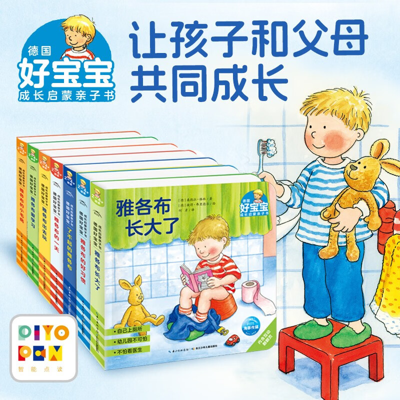 Click-to-read version of the German Good Baby Growth Enlightenment Parent-child Book, 7 volumes, Jacob's good habits, Jacob has grown up, 0-3 years old children's blackboard toy book, toddler enlightenment baby bedtime story book, early education book, supports the old version of Little Monkey Pipi click reading pen to buy