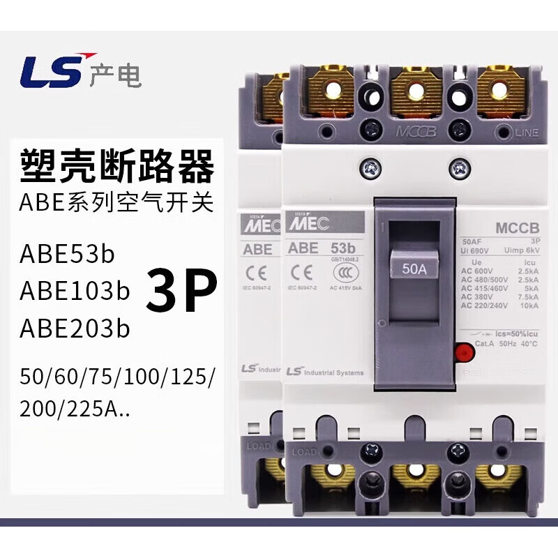 Power generation MEC molded case circuit breaker ABE 103b 33b 53b 63b 203b 403b ABS 803B ordering time consultation