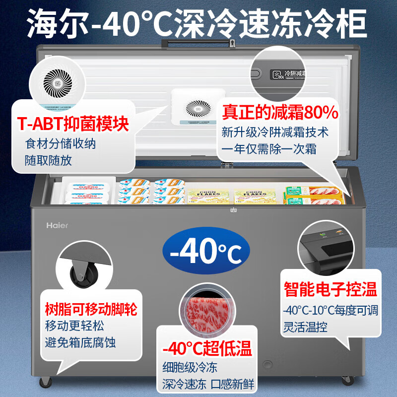 Haier Freezer Commercial Large Capacity Ultra-low Temperature Refrigerator Deep Cooling Quick Freezer Household Top Door Fresh Cabinet Horizontal Freezer -40 Top Model丨80% Frost Reduction丨First Class Energy Efficiency丨429 Liters