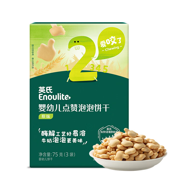 Engnice infant and toddler like bubble biscuits original flavor baby snack food supplement milk calcium teething biscuits 75g