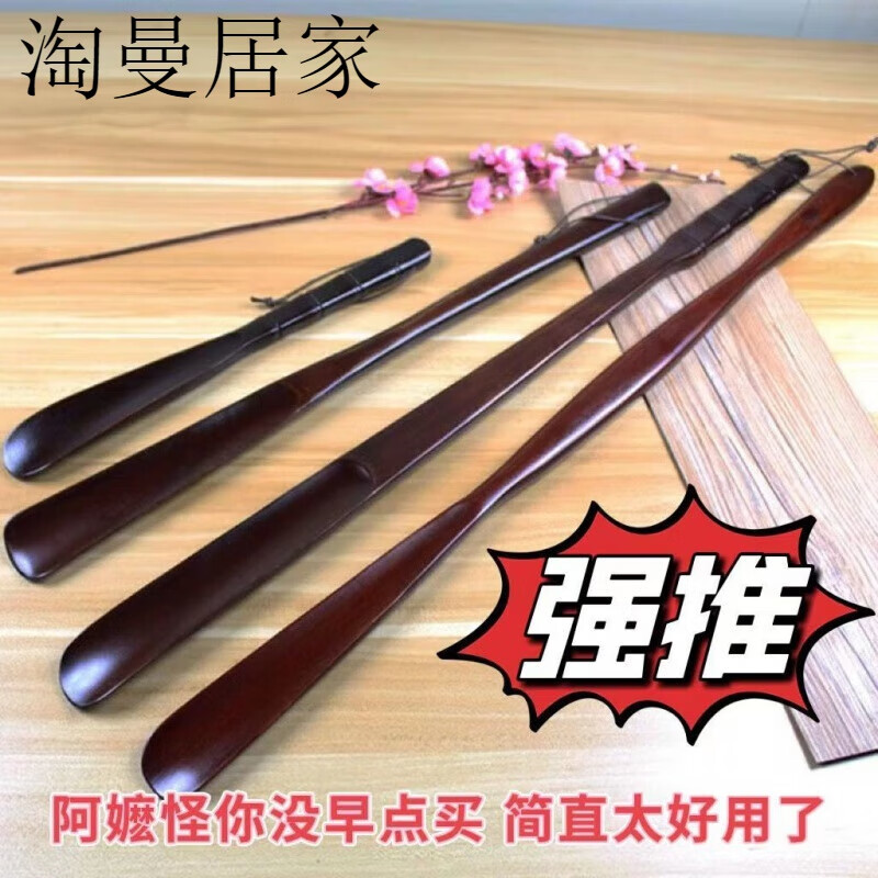 Beiyipin solid wood shoehorn extra long extra long handle shoehorn shoe lifter for pregnant women and the elderly shoe handle shoe lifter (super easy to use, highly recommended) 75cm