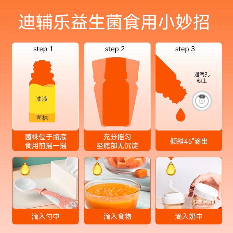 Difu Le Anyou Jiabao Bb-12 LGG probiotic baby drops 8ml Bifidobacterium imported from Denmark