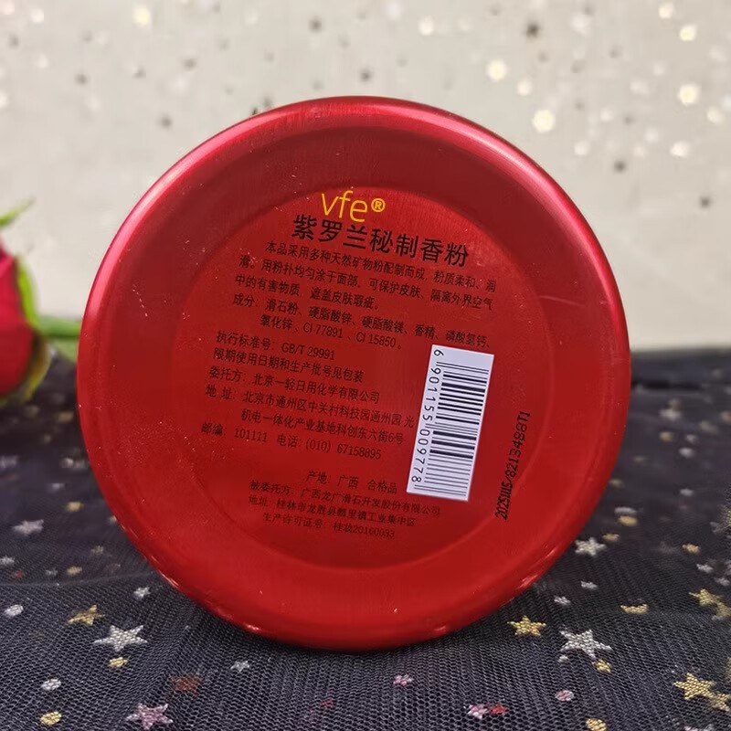 Violet official flag authorized agarwood powder old Beijing domestic loose powder concealer powder bag oil control makeup light and clear Violet secret fragrance tin box 1 box