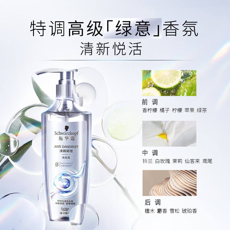 Schwarzkopf anti-dandruff conditioning shampoo 400ml anti-dandruff anti-itch oil control shampoo silicone-free shampoo
