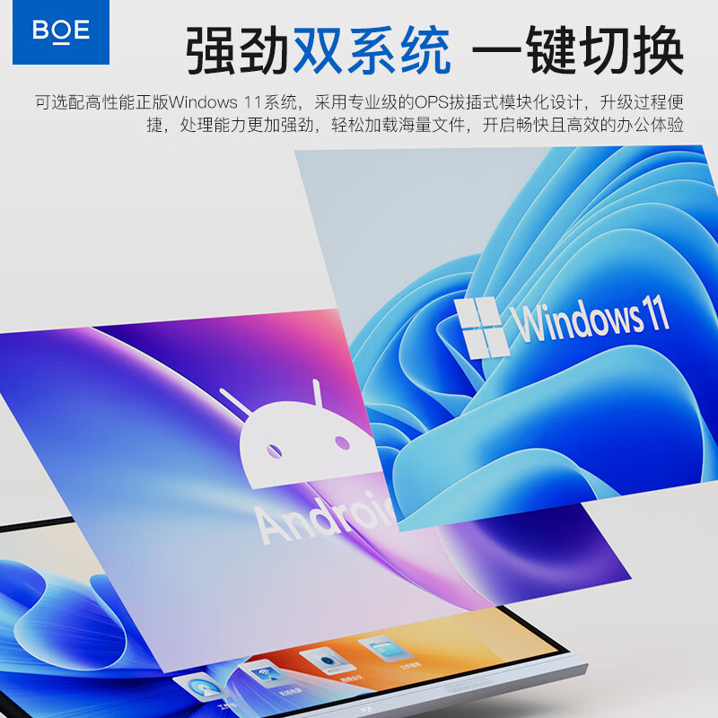 BOE conference tablet all-in-one machine touch wireless projection electronic whiteboard writing teaching training video smart office commercial enterprise 4K monitor large screen 55 bracket + touch + screen projection device ultra-thin high-definition touch wireless projection large conference tablet all-in-one machine computer connected to TV