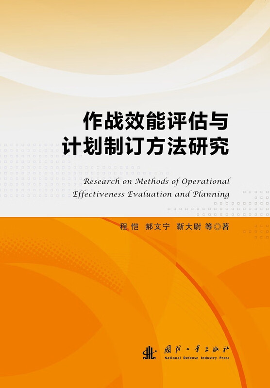JD.com’s self-operated research on combat effectiveness assessment and planning methods