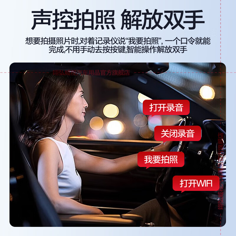 Yihongweishi Nissan car special driving recorder original Sylphy Qashqai Teana Qijun Tiida Jinke Patrol N7 single recording 4k+2160P+64G card style no wiring/fuse box/OBD (with voice control)