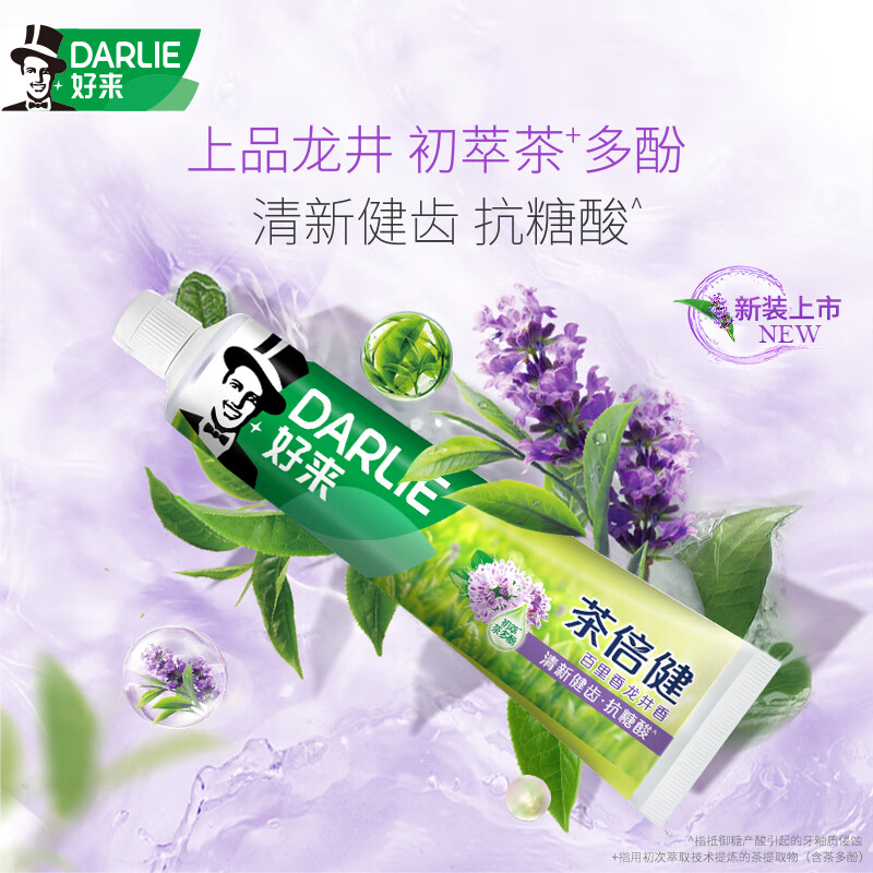 Haolai (DARLIE) (formerly black) tea times health thyme Longjing toothpaste fresh breath and strong teeth 190g new and old packaging random