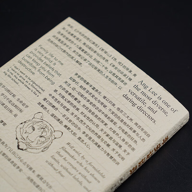 Interview with Ang Lee (Watchmen Interview) Comes with a bookplate