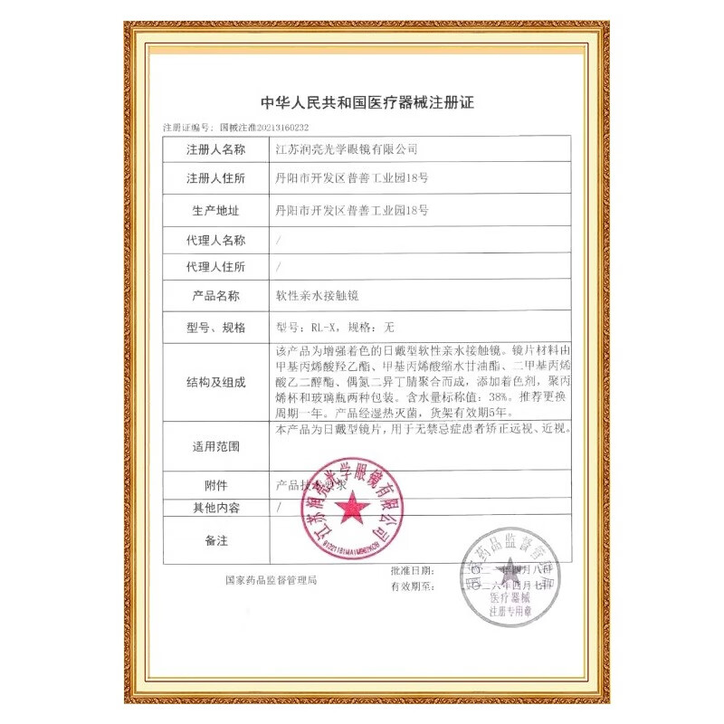 Runliang colored myopia contact lenses, annual disposable large diameter, natural, unisex, highly customizable - 1 piece, starry sky black, 2000 degrees