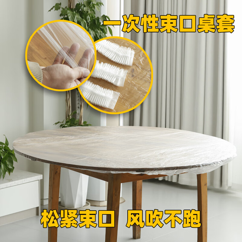 Qianjujia disposable tablecloth elastic table cover tablecloth rectangular table round table thickened transparent tablecloth mouth-shaped table cover diameter 2.2 meters round table | circumference 6.6 meters square table great value red 20 pieces