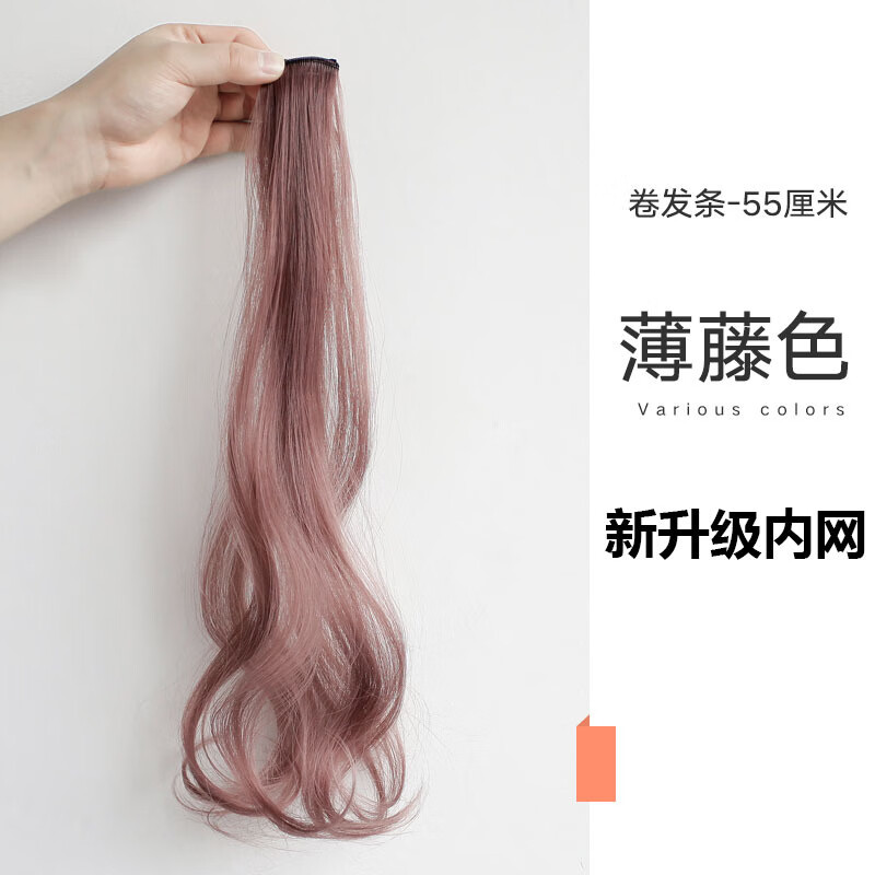Platinum wig piece colored ear hanging dye highlight one piece seamless hair extensions invisible mid-length hair patch simulated straight hair curly hair hanging ear dyeing thin rattan color two pack 55cm