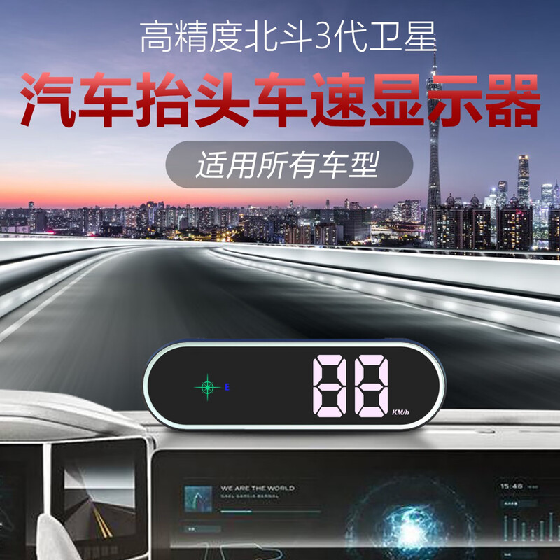 Sulianxing 2025 new electronic dog radar speed alarm car colorful head-up HUD display safety early warning device flagship upgrade Beidou model + colorful lights