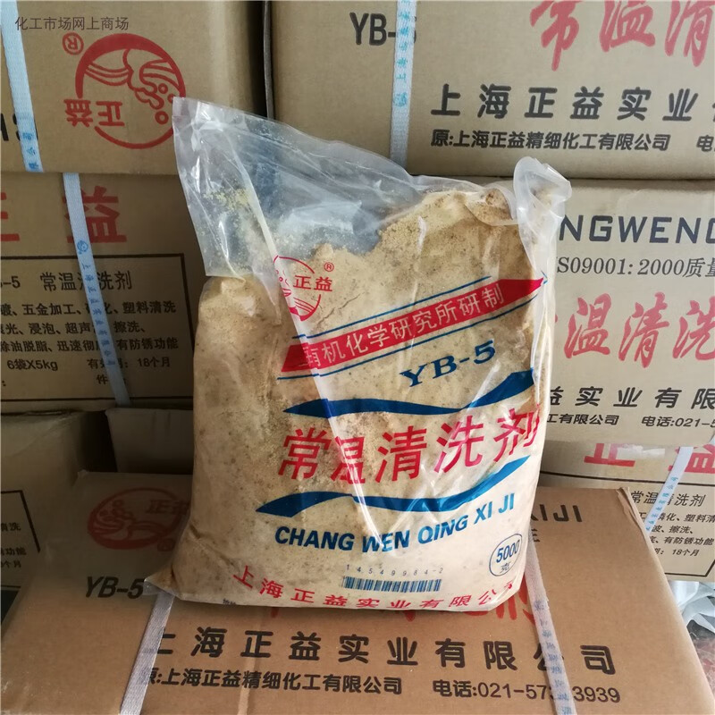 Zhengyi normal temperature cleaning agent YB-5 electroplated metal cleaning agent Chinese degreasing king degreasing and degreasing 5kg/package 20kg in total 4 packs per pack price (shoot