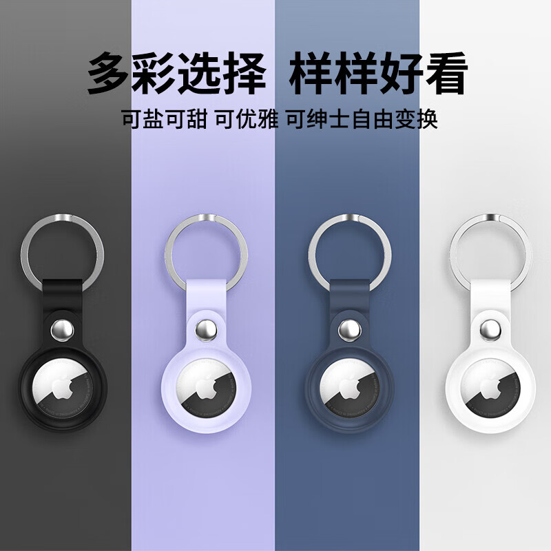 ESCASE applicable AirTag protective cover Apple AirTags anti-lost positioning tracking tracker keychain ring silicone shell dirt-resistant anti-fall belt hook white