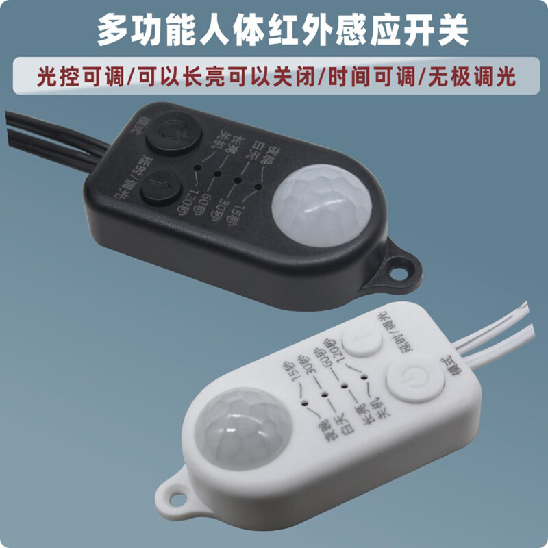 DC5-24V Intelligent Human Body Infrared Induction Switch Time Light Control Stepless Dimming Cabinet LED Light Sensor USB_White