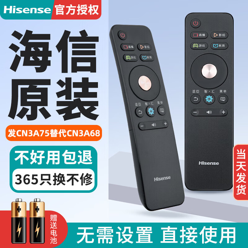 Hisense original Hisense TV remote control infrared model without voice function LED49/55/65EC780UC