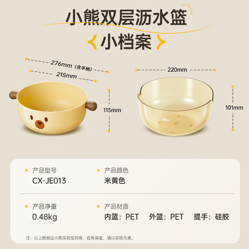 Bear vegetable washing basket, drain basket, double layer detachable drain basket, fruit washing basket, thickened vegetable basin CX-JE013