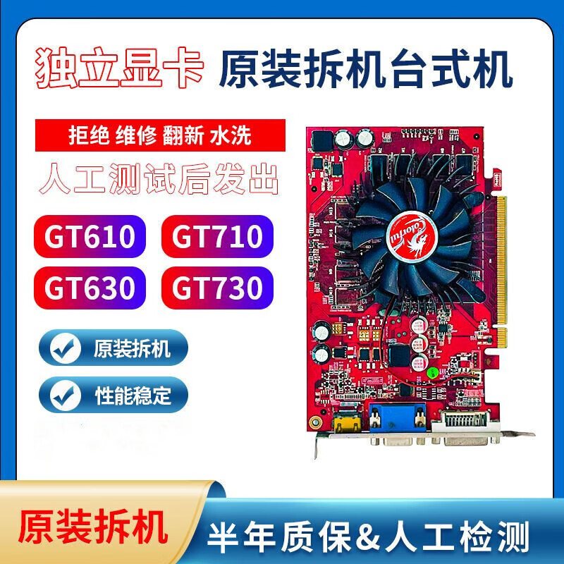 Desktop computer disassembly and lighting up the card gt710 610 630 730 GTX650 750 1g2g game graphics card GT730 2G D3 graphics card