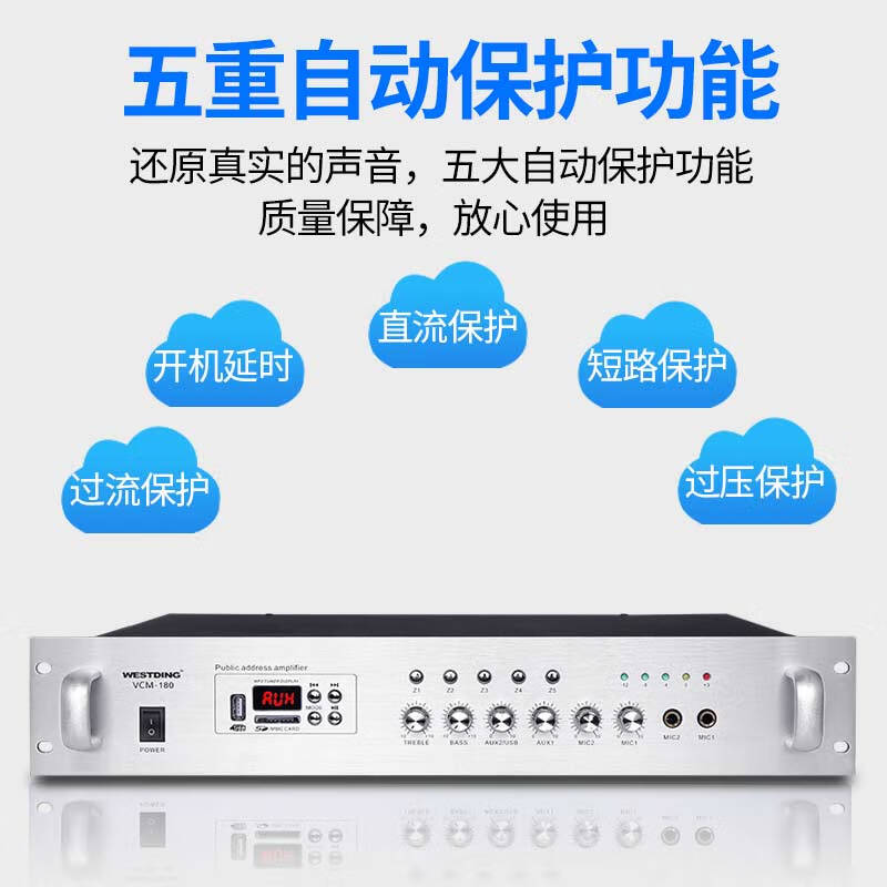 Westin 180 power amplifier/150W Bluetooth power amplifier public broadcast ceiling speaker home theater background music set home conference room engineering broadcast speaker audio constant pressure