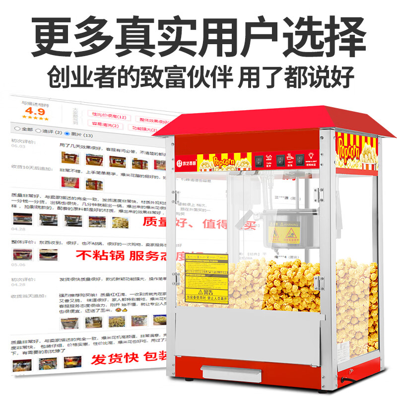 Hongyi Western Kitchen popcorn machine commercial new stall Internet celebrity small electric popcorn puffing machine stainless steel corn popcorn machine fully automatic spherical popcorn machine popcorn machine cart/with wheels