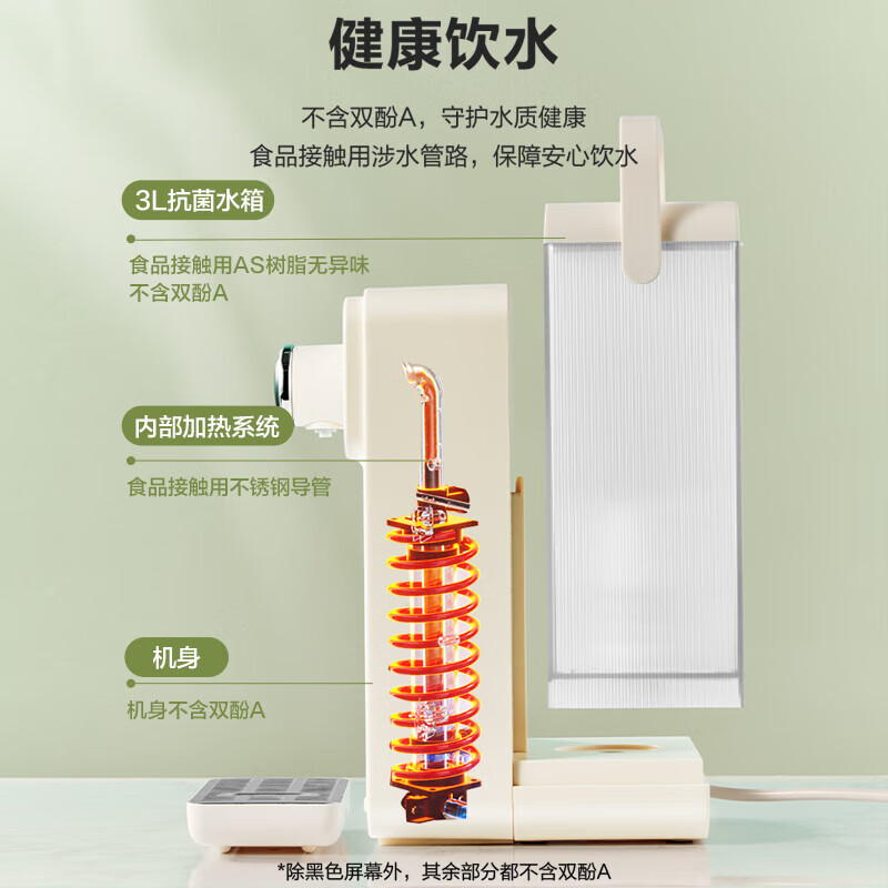 SUPOR instant hot water dispenser 3L large capacity 1S fast heating household desktop desktop small direct drinking machine all-in-one installation-free electric kettle for tea and milk annual meeting purchase SW-JR30T06
