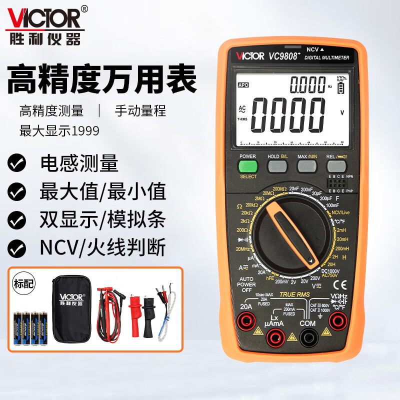 Victory Instrument (VICTOR) VC9808+ high-precision digital multimeter for household use, three and a half digits, multimeter with backlight, frequency, temperature