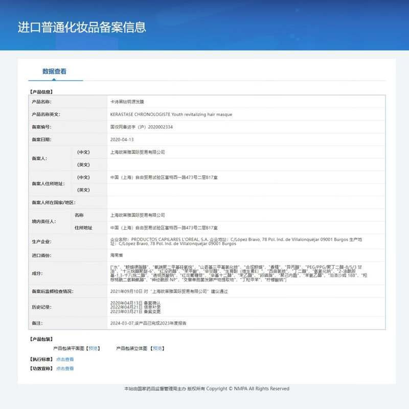 KERASTASE Black Diamond Key Source Hair Repair Mask 75ml on clearance