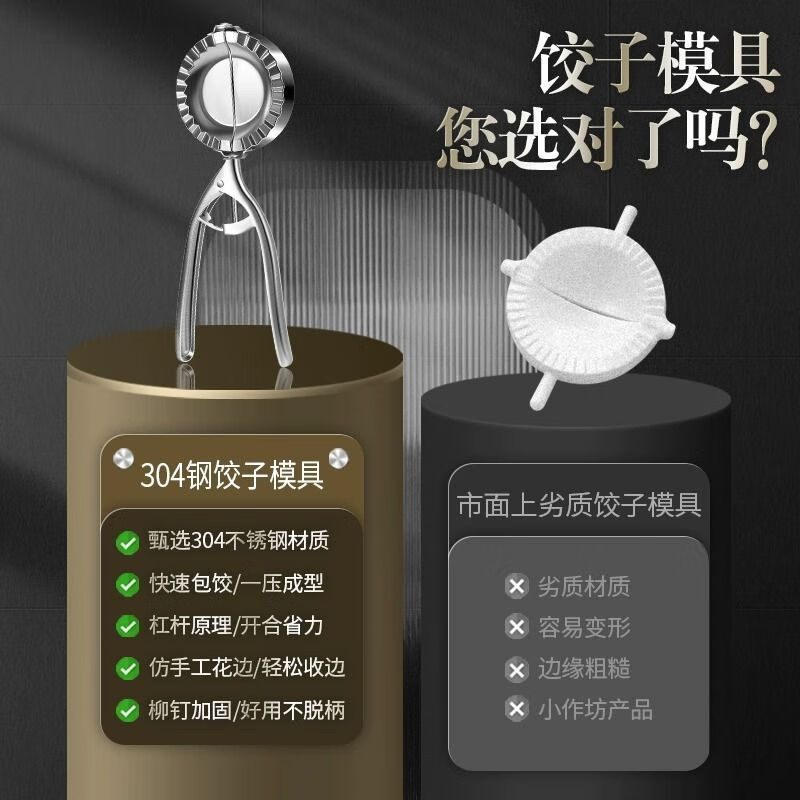 Zhenzao complete set of dumpling-making artifacts, German-style dumpling-making artifacts, household new dumpling-making tools, handmade small dumplings, SUS304 stainless steel - healthier for food, dumpling-making artifacts (one press to close/one to close and open)