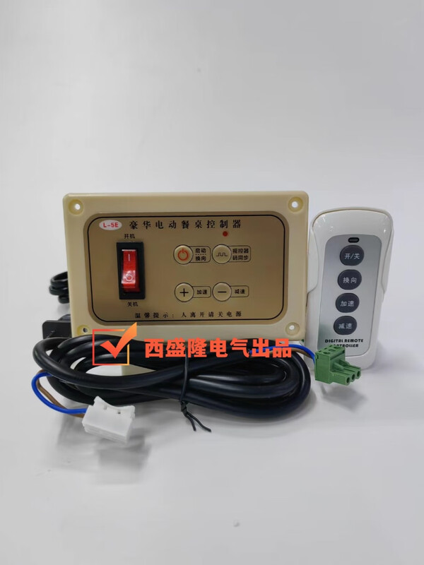Suitable for luxury electric dining table controller L-5D remote control can achieve forward and reverse speed regulation output 12-15v L-5D 12-24V