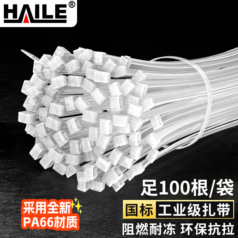 HAILE nylon cable tie binding cable management cable harness self-locking cable tie 4.6*300mm medium white 100 pieces ZD-30-100