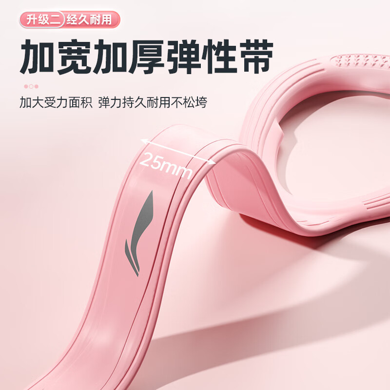 Li Ning (LI-NING) elastic band stretch belt 8-figure tensioner Pilates tension rope 8-figure arm strength open back and shoulder women's fitness equipment