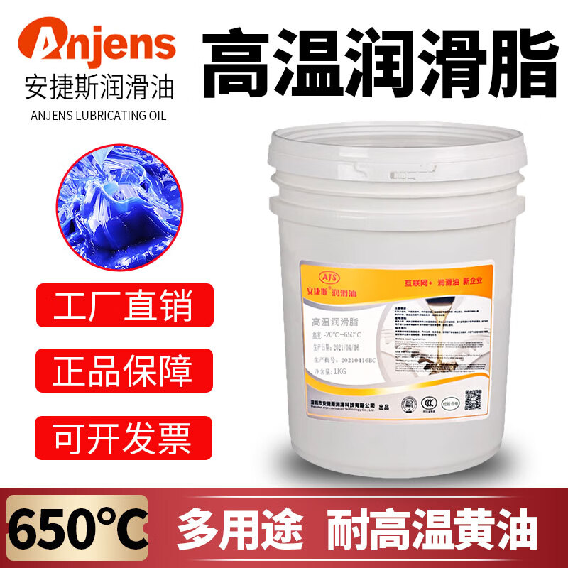 High temperature butter grease 500 degrees 380 degrees mechanical gear chain 1000 degrees special white high temperature resistant butter high speed bearing grease white high temperature grease 380 degrees 1kg