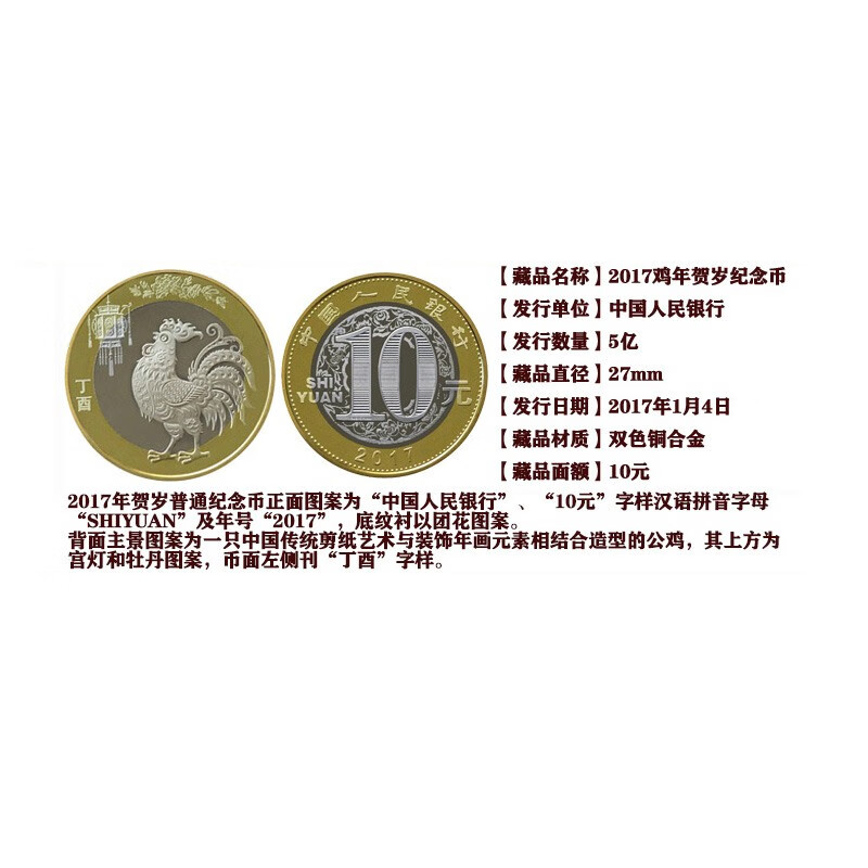 2017 Year of the Rooster Commemorative Coins Stamps Macau Zodiac Versus Banknote Family Portrait Packaging Rating