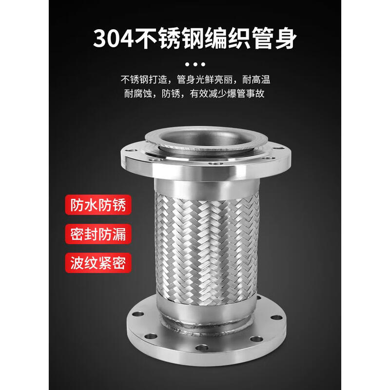Stainless steel flange metal hose resistant to high temperature and high pressure 80 corrosion resistant connecting pipe 304 corrugated pipe DN50 explosion-proof 304 stainless steel DN50300mm