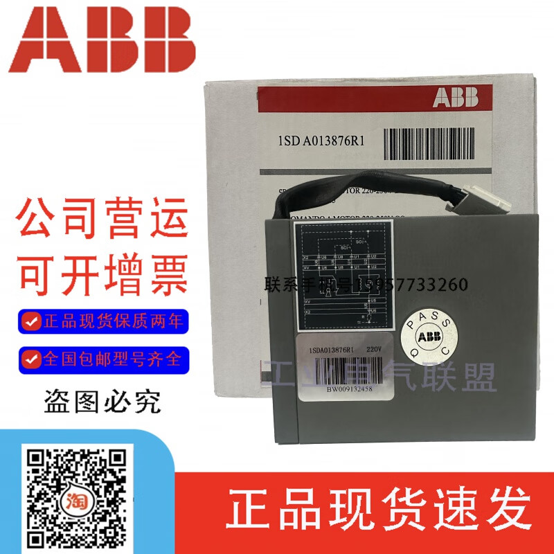 ABB molded case circuit breaker S5N400 S5H630 motor operating mechanism 220V motor electric operation