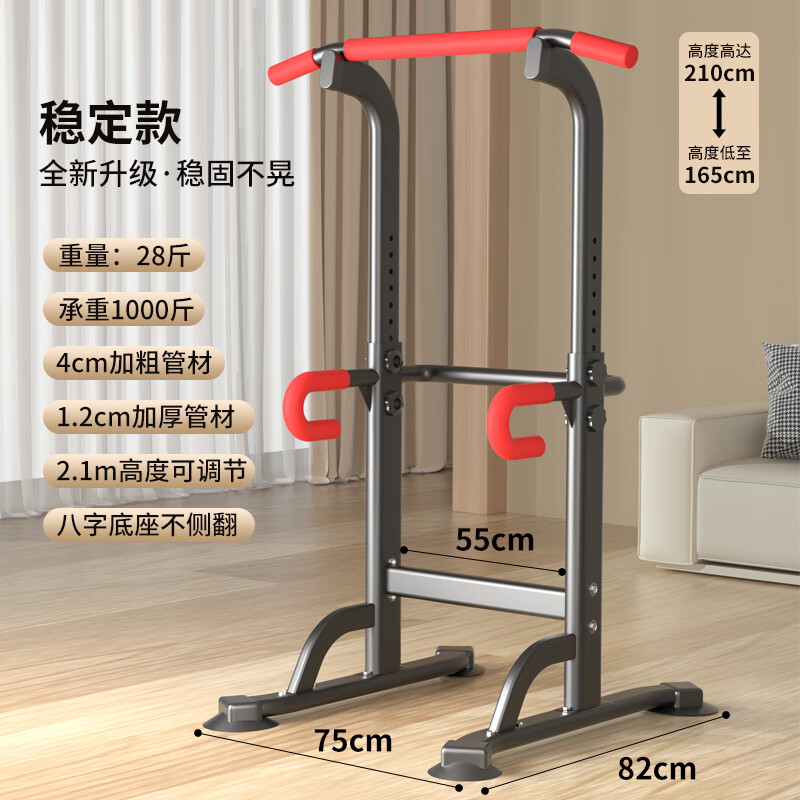 YICHIJIAN horizontal bar indoor pull-up device household horizontal bar multi-functional fitness equipment middle school students sporting goods stable model household horizontal bar