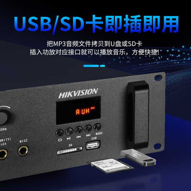 Hikvision constant voltage power amplifier broadcast power amplifier six-zone tuning Bluetooth pre-stage campus broadcast background music constant voltage power amplifier 1500W