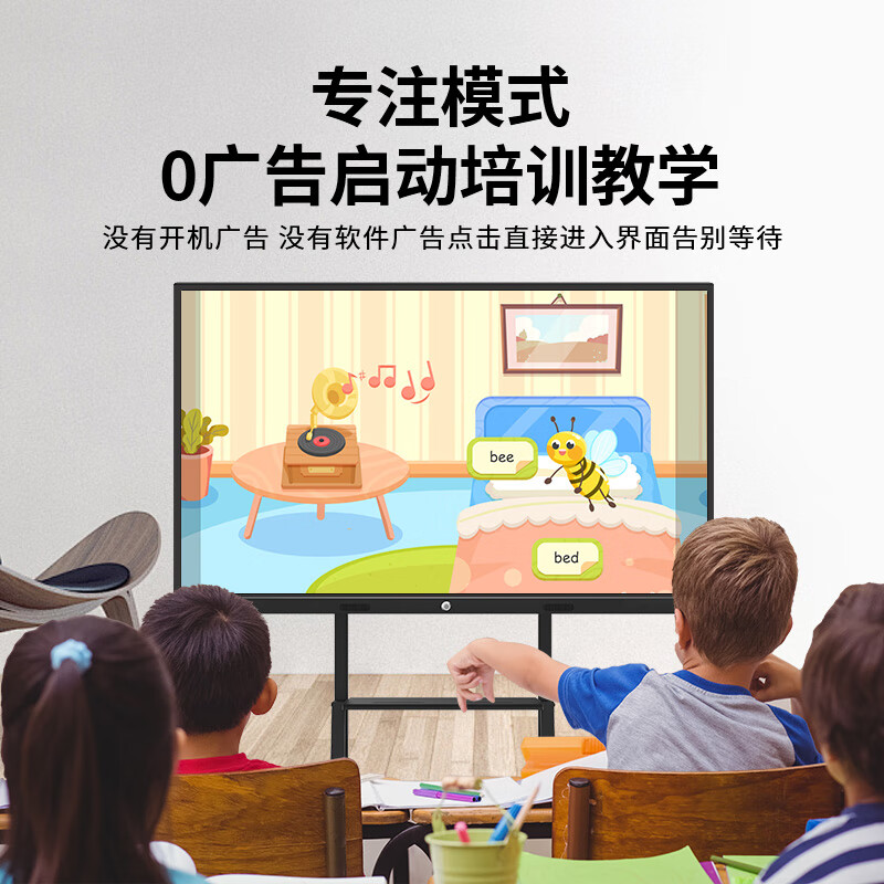 Baoguan multimedia teaching all-in-one touch screen kindergarten education and training electronic whiteboard conference tablet school large screen classroom interactive interactive smart touch 65-inch teaching touch i7/8+256G