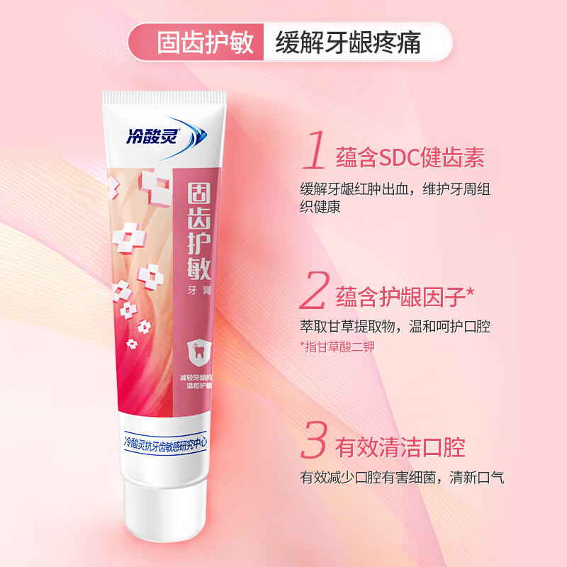 Lengsuanling Toothpaste Toothpaste Contains SDC Tooth-Strengthening Toothpaste, Protects Gums and Strengthens Teeth 180g Recommended by Wu Lei