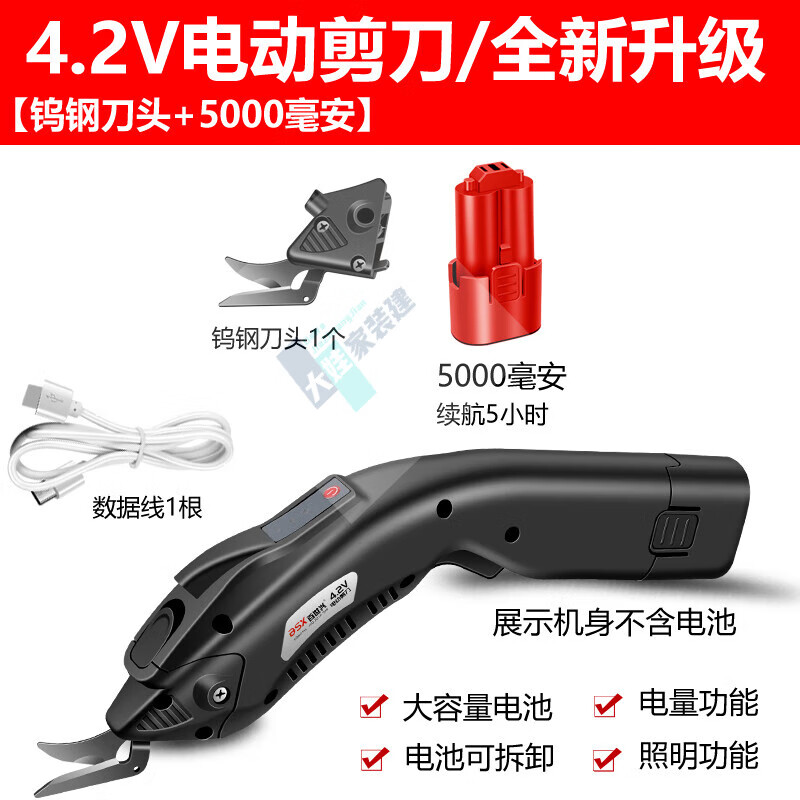 CLCEY Lithium Electric Scissors Cloth Cutting Scissors Cloth Cutting Tailor Leather Clothing Cutting Machine Wireless Handheld Electric Scissors with Tungsten Steel Blade/5000mAh