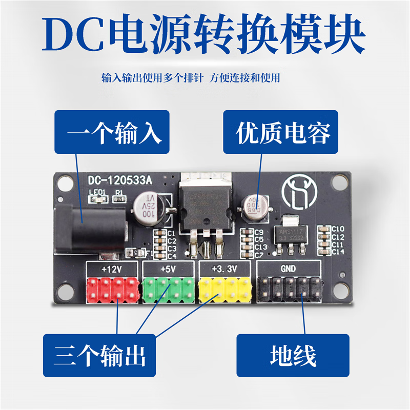 Dengshitang DC power supply module 3.3V 5V 12V multiple output voltage conversion module 12V to 3.3V 5V 12v DC power conversion module (large chip) + adapter + silicone cable