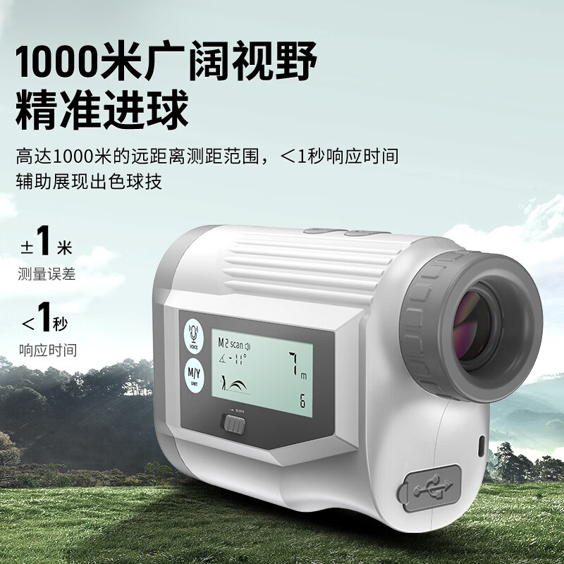 Nowawk golf rangefinder telescope outdoor long-distance measuring instrument home 1000Y slope compensation + angle switch