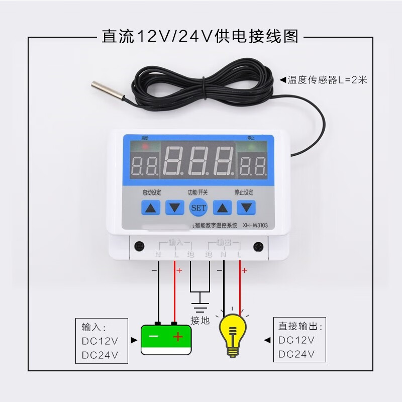 Kaiyuanda digital thermostat XH-W3103 temperature control switch fully automatic temperature controller adjustable temperature 220V/5000W
