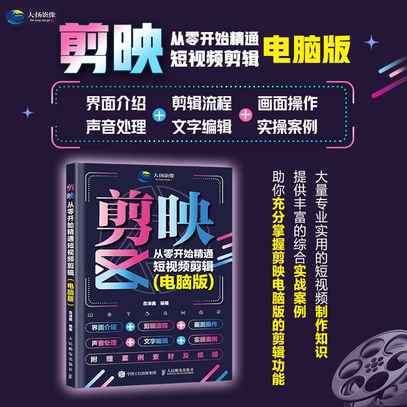 Editing: Master short video editing from scratch PC version (produced by photographers)